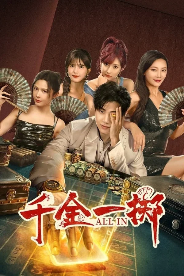 Thiên Kim Nhất Trịch - All In (2025) Thiên Kim Nhất Trịch - All In (2025)