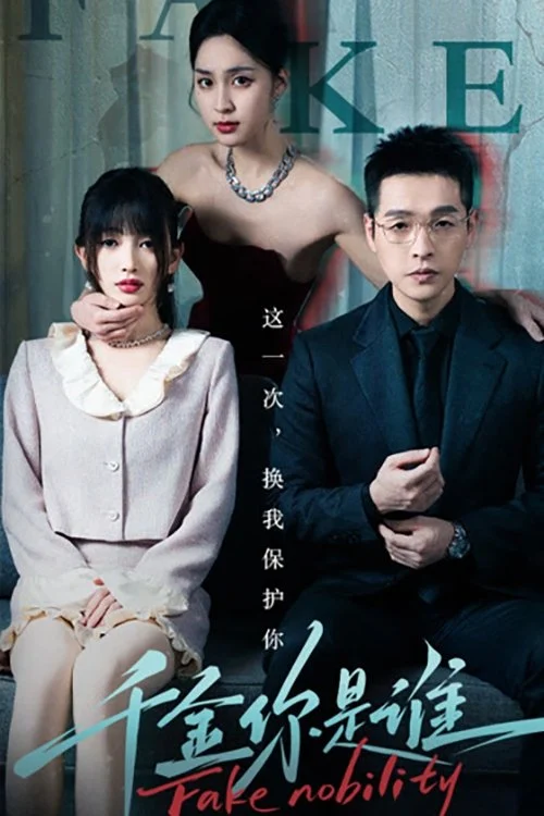 Tiểu Thư Bí Ẩn - Who Are You My Lady (2024) Tiểu Thư Bí Ẩn - Who Are You My Lady (2024)