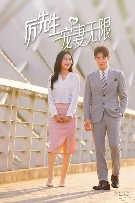 Tổng Tài Lệ Cưng Vợ Vô Đối - Unlimited Love (2024) Tổng Tài Lệ Cưng Vợ Vô Đối - Unlimited Love (2024)