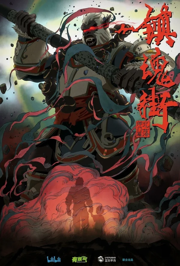 Trấn Hồn Nhai (Phần 2) - Rakshasa Street (Season 2) (2019) Trấn Hồn Nhai (Phần 2) - Rakshasa Street (Season 2) (2019)