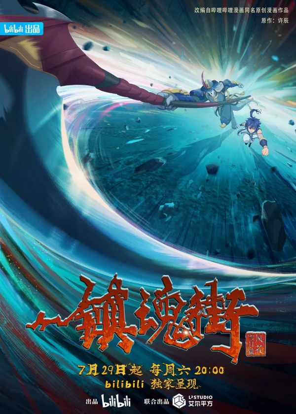 Trấn Hồn Nhai (Phần 3) - Rakshasa Street (Season 3) (2023) Trấn Hồn Nhai (Phần 3) - Rakshasa Street (Season 3) (2023)