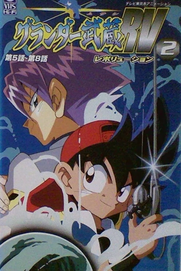 Vua Câu Cá - Super Fishing Grander Musashi (1997) Vua Câu Cá - Super Fishing Grander Musashi (1997)