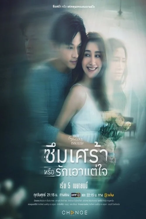 Anh Chưa Quên Người Yêu Cũ - Depression Or Just Selfishness (2024) Anh Chưa Quên Người Yêu Cũ - Depression Or Just Selfishness (2024)