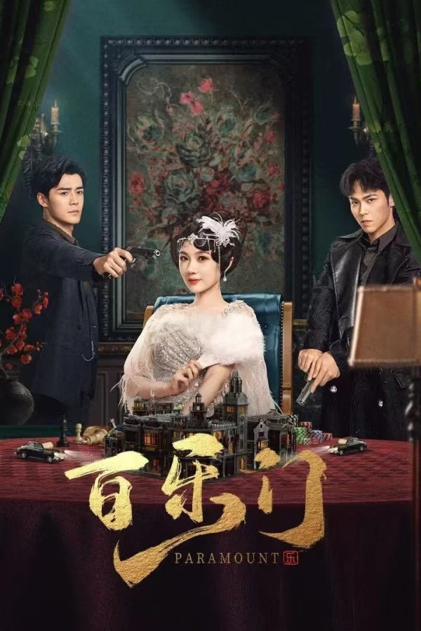 Bách Lạc Môn - Paramount (2025) Bách Lạc Môn - Paramount (2025)