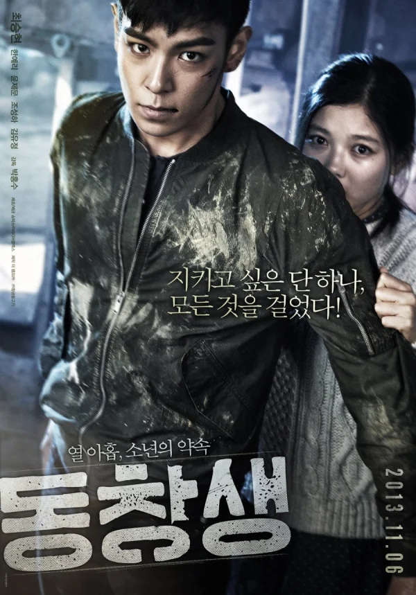 Bản Cam Kết - Commitment (2013) Bản Cam Kết - Commitment (2013)
