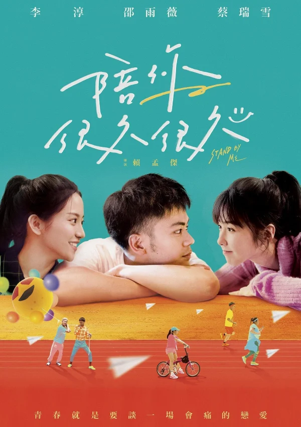 Bên Em Lâu Thật Lâu - Stand By Me (2019) Bên Em Lâu Thật Lâu - Stand By Me (2019)