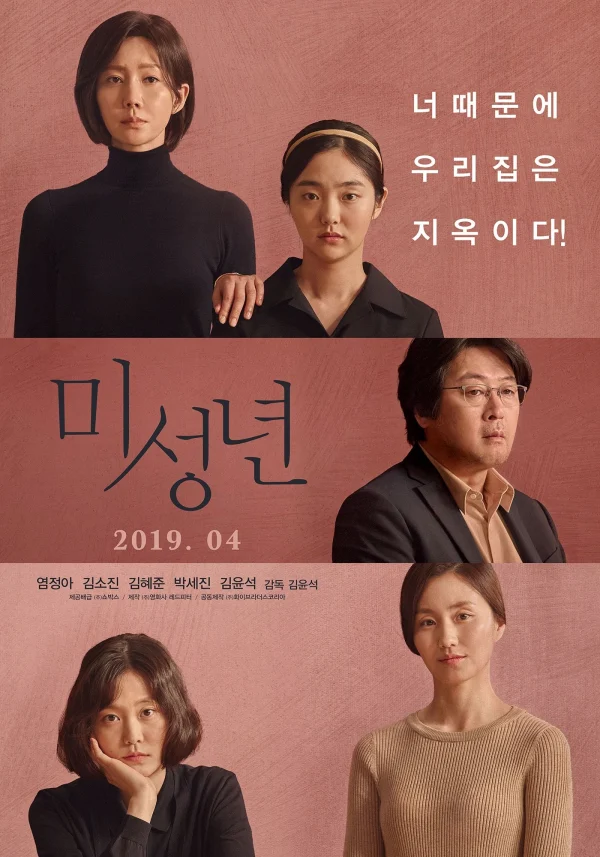 Bí Mật Con Ghẻ - Another Child (2019) Bí Mật Con Ghẻ - Another Child (2019)