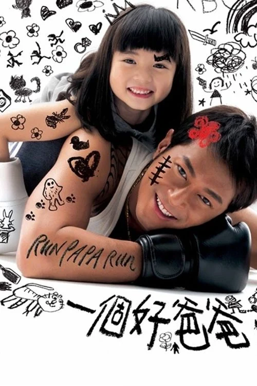 Cha Tôi Là Găng Tơ - Run Papa Run (2008) Cha Tôi Là Găng Tơ - Run Papa Run (2008)