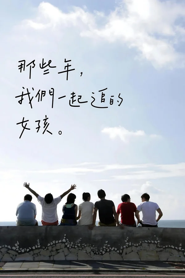 Cô Gái Năm Ấy Chúng Ta Cùng Theo Đuổi - You Are The Apple Of My Eye (2011) Cô Gái Năm Ấy Chúng Ta Cùng Theo Đuổi - You Are The Apple Of My Eye (2011)