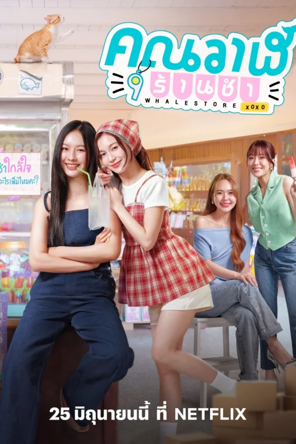 Cửa Hàng Tạp Hóa Cá Voi - Whale Store xoxo (2025) Cửa Hàng Tạp Hóa Cá Voi - Whale Store xoxo (2025)