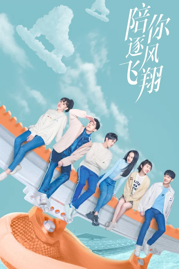 Cùng Em Bay Lượn Theo Gió - To Fly With You (2021) Cùng Em Bay Lượn Theo Gió - To Fly With You (2021)