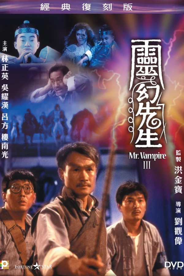Cương Thi Tiên Sinh 3: Linh Huyễn Tiên Sinh - Mr. Vampire III (1987) Cương Thi Tiên Sinh 3: Linh Huyễn Tiên Sinh - Mr. Vampire III (1987)