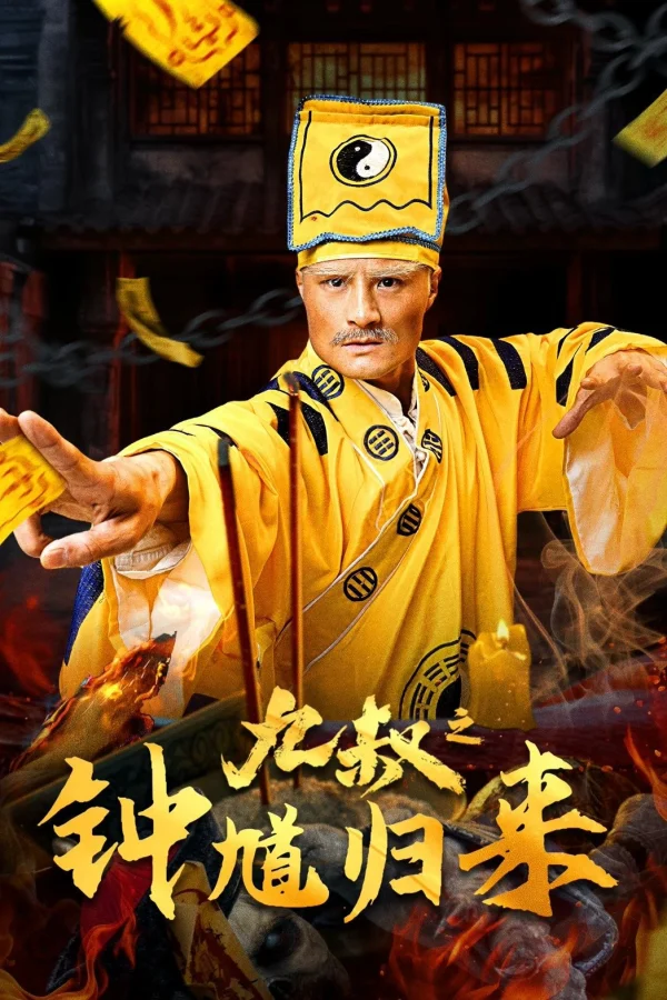 Cửu Thúc Chung Quỳ Trở Lại - Uncle Nine ZhongKui Returns (2025) Cửu Thúc Chung Quỳ Trở Lại - Uncle Nine ZhongKui Returns (2025)