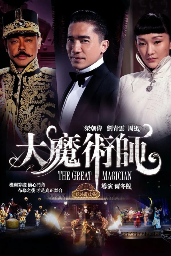 Đại Ma Thuật Sư - The Great Magician (2011) Đại Ma Thuật Sư - The Great Magician (2011)