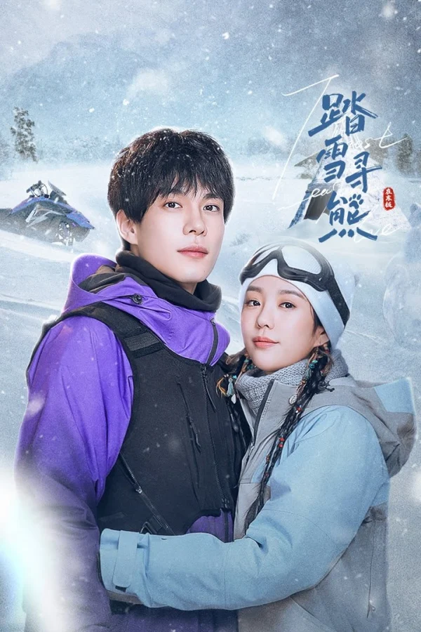 Đạp Tuyết Tầm Hùng - The Most Eastern Love (2025) Đạp Tuyết Tầm Hùng - The Most Eastern Love (2025)