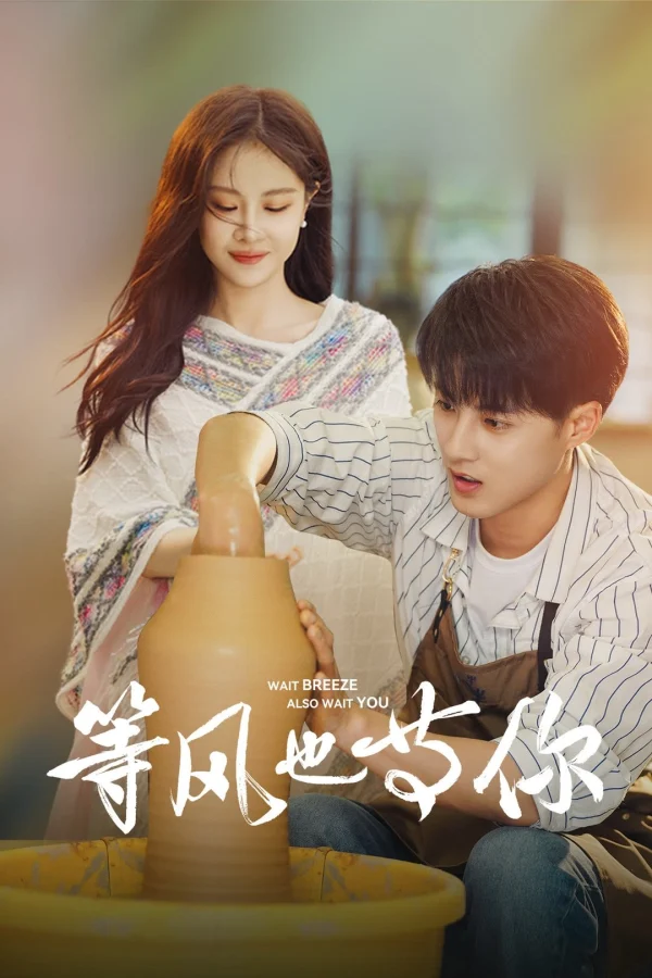 Đợi Gió Và Đợi Em - Waiting For You (2025) Đợi Gió Và Đợi Em - Waiting For You (2025)