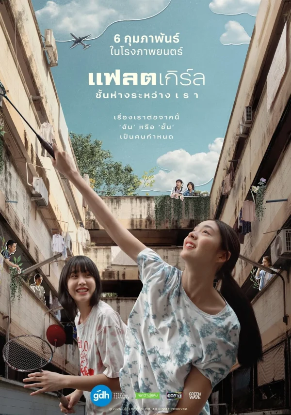 Khoảng Cách Giữa Đôi Ta - Flat Girls (2025) Khoảng Cách Giữa Đôi Ta - Flat Girls (2025)