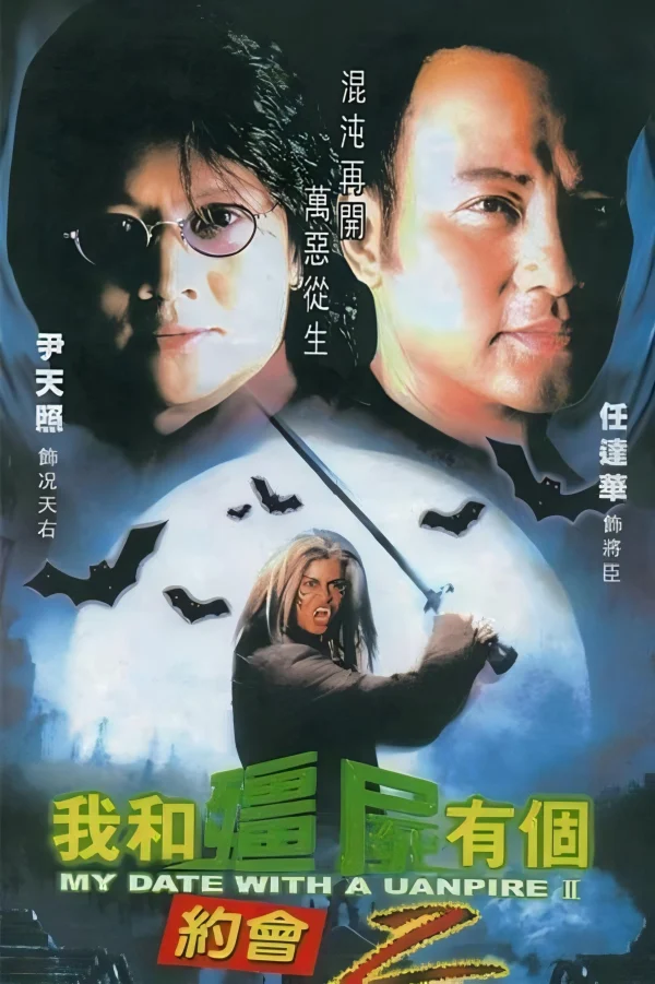 Khử Tà Diệt Ma (Phần 2) - My Date with a Vampire (Season 2) (2000) Khử Tà Diệt Ma (Phần 2) - My Date with a Vampire (Season 2) (2000)