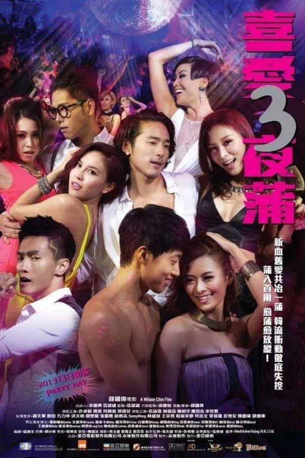 Lan Quế Phường 3 - Lan Kwai Fong 3 (2014) Lan Quế Phường 3 - Lan Kwai Fong 3 (2014)