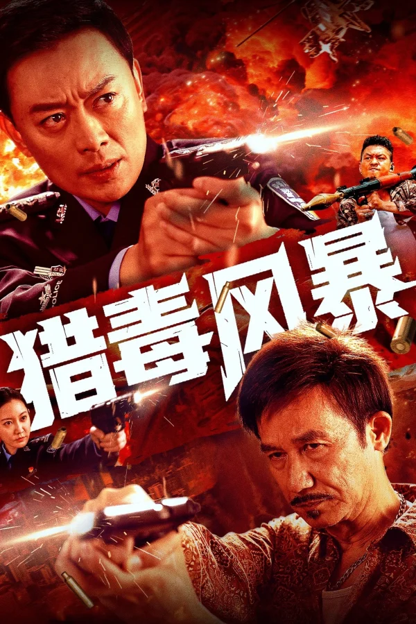 Lạp Độc Phong Bạo - Drug Bust Storm (2025) Lạp Độc Phong Bạo - Drug Bust Storm (2025)