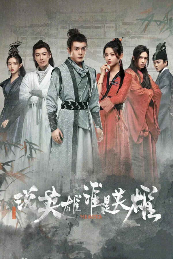 Luận Ai Xứng Danh Anh Hùng - Heroes (2022) Luận Ai Xứng Danh Anh Hùng - Heroes (2022)