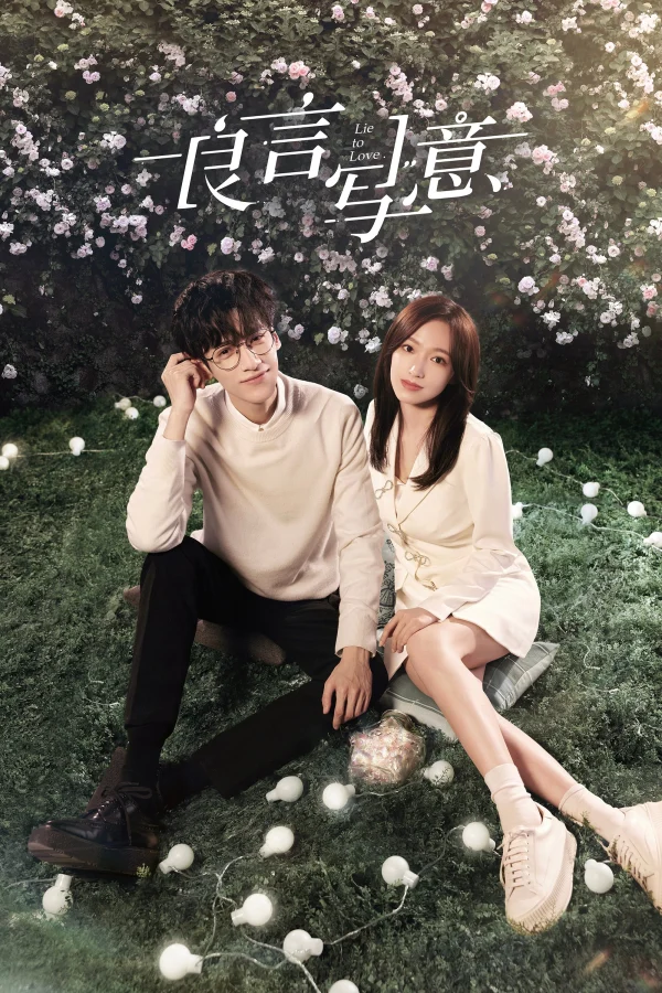 Lương Ngôn Tả Ý - Lie To Love (2021) Lương Ngôn Tả Ý - Lie To Love (2021)