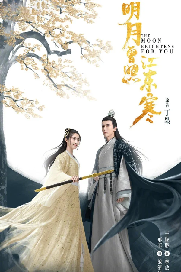 Minh Nguyệt Từng Chiếu Giang Đông Hàn - The Moon Brightens For You (2020) Minh Nguyệt Từng Chiếu Giang Đông Hàn - The Moon Brightens For You (2020)