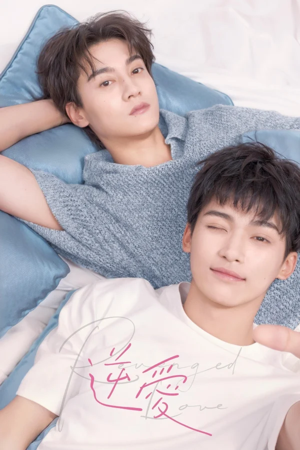 Nghịch Ái - Revenged Love (2025) Nghịch Ái - Revenged Love (2025)