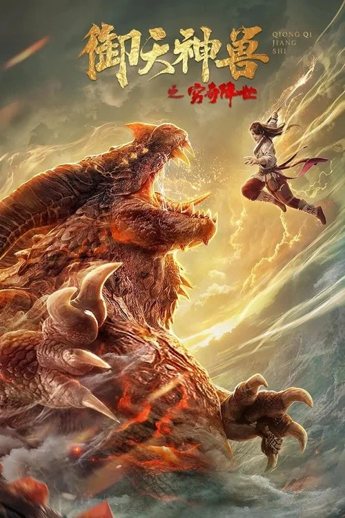 Ngự Thiên Thần Thú: Cùng Kỳ Giáng Thế - The Holy Beasts: The Resurrection Of Ancient Beast (2020) Ngự Thiên Thần Thú: Cùng Kỳ Giáng Thế - The Holy Beasts: The Resurrection Of Ancient Beast (2020)