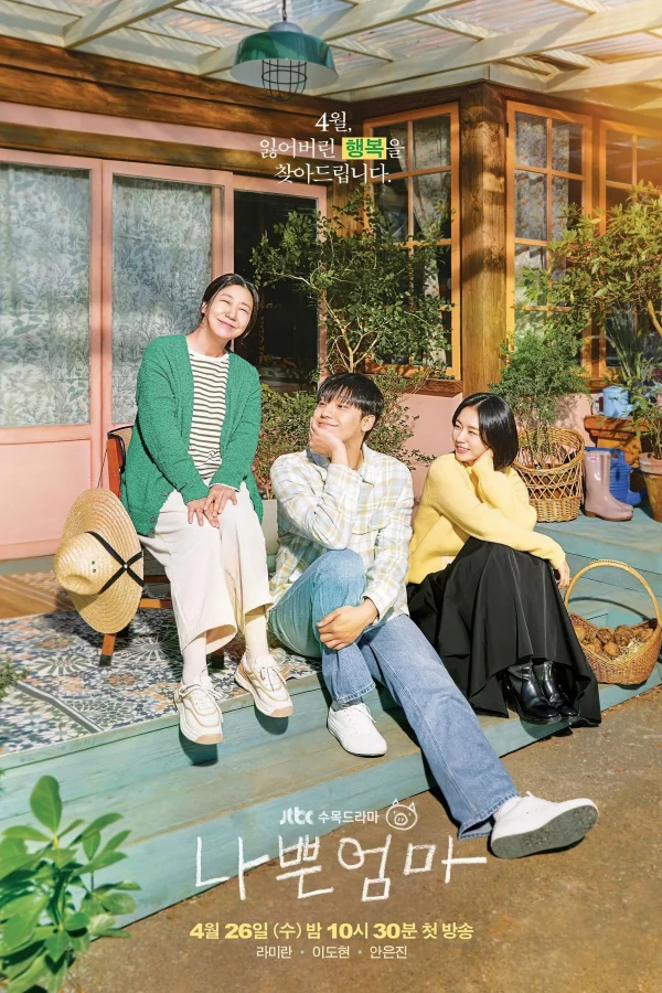 Người Mẹ Tồi Của Tôi - The Good Bad Mother (2023) Người Mẹ Tồi Của Tôi - The Good Bad Mother (2023)