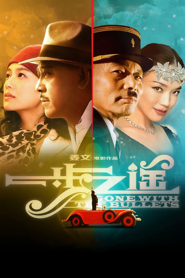 Nhất Bộ Chi Dao - Gone With The Bullets (2014) Nhất Bộ Chi Dao - Gone With The Bullets (2014)