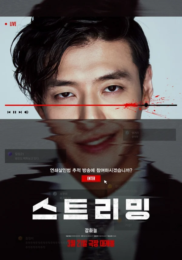 Phát Trực Tuyến - Streaming (2025) Phát Trực Tuyến - Streaming (2025)
