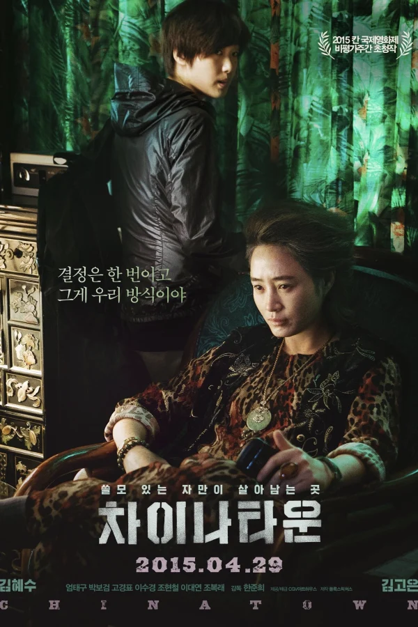 Phố Người Hoa - Coin Locker Girl (2015) Phố Người Hoa - Coin Locker Girl (2015)