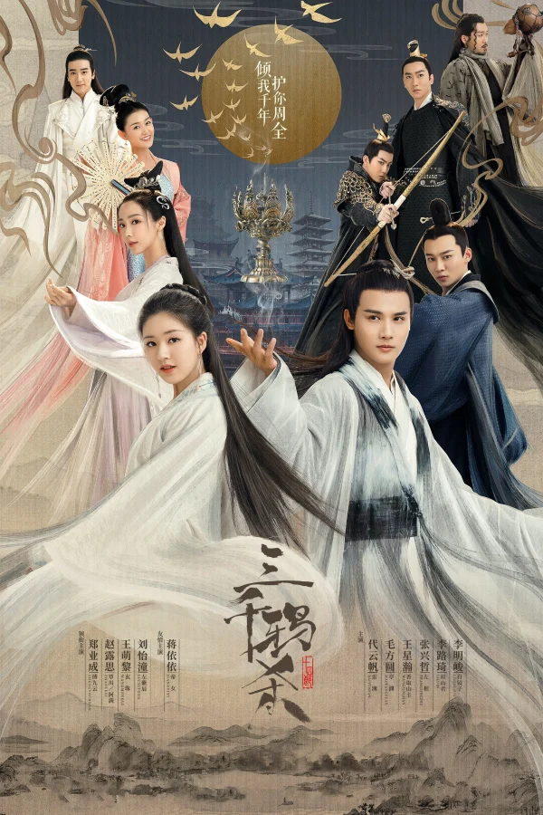 Tam Thiên Nha Sát - Love Of Thousand Years (2020) Tam Thiên Nha Sát - Love Of Thousand Years (2020)