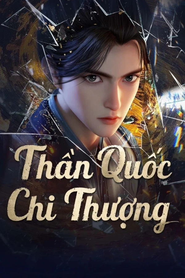 Thần Quốc Chi Thượng - Over The Divine Realms (2025) Thần Quốc Chi Thượng - Over The Divine Realms (2025)