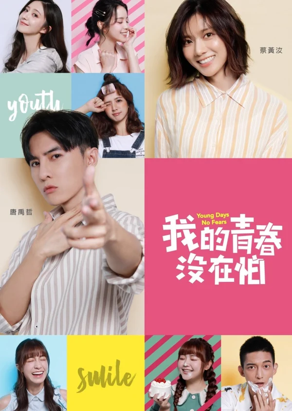 Thanh Xuân Không Sợ Hãi - Young Days No Fears (2020) Thanh Xuân Không Sợ Hãi - Young Days No Fears (2020)