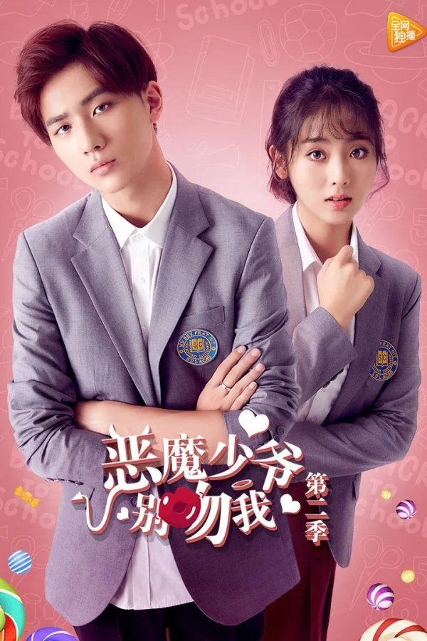 Thiếu Gia Ác Ma Đừng Hôn Tôi (Phần 2) - Master Devil Don't Kiss Me (Season 2) (2018) Thiếu Gia Ác Ma Đừng Hôn Tôi (Phần 2) - Master Devil Don't Kiss Me (Season 2) (2018)