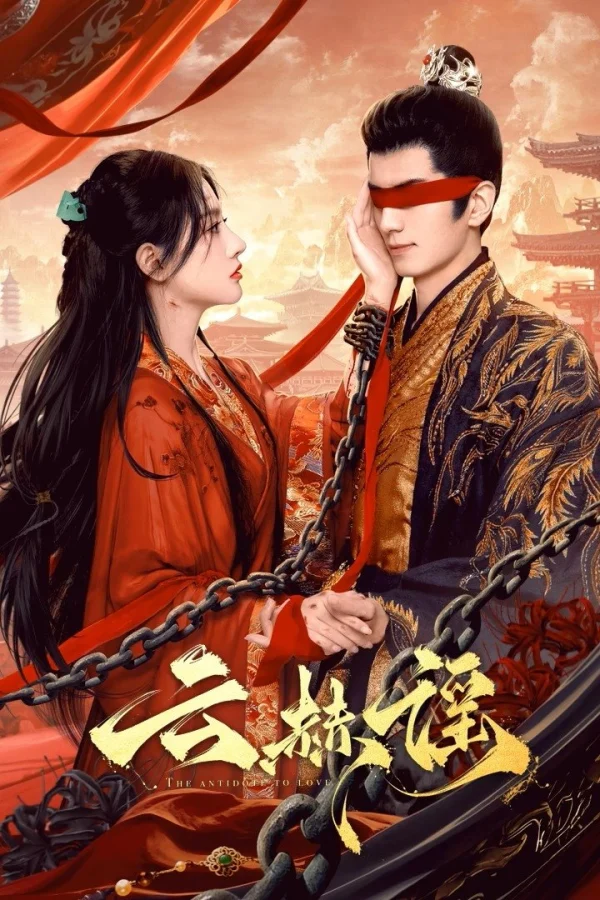 Vân Hách Dao - The Antidote To Love (2025) Vân Hách Dao - The Antidote To Love (2025)
