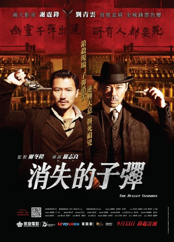 Viên đạn biến mất - The Bullet Vanishes (2012) Viên đạn biến mất - The Bullet Vanishes (2012)