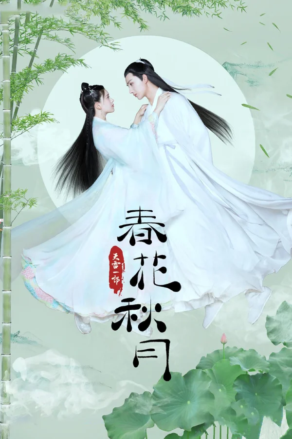 Xuân Hoa Thu Nguyệt - Love Better Than Immortality (2019) Xuân Hoa Thu Nguyệt - Love Better Than Immortality (2019)