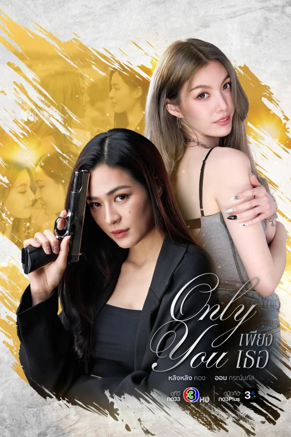 Chỉ Riêng Mình Bạn - Only You (2025) Chỉ Riêng Mình Bạn - Only You (2025)