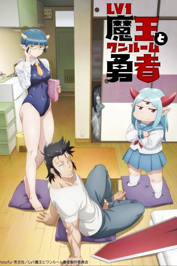 Chúa Tể Quỷ Cấp 1 Và Anh Hùng Một Phòng - Level 1 Demon Lord & One Room Hero (2023) Chúa Tể Quỷ Cấp 1 Và Anh Hùng Một Phòng - Level 1 Demon Lord & One Room Hero (2023)