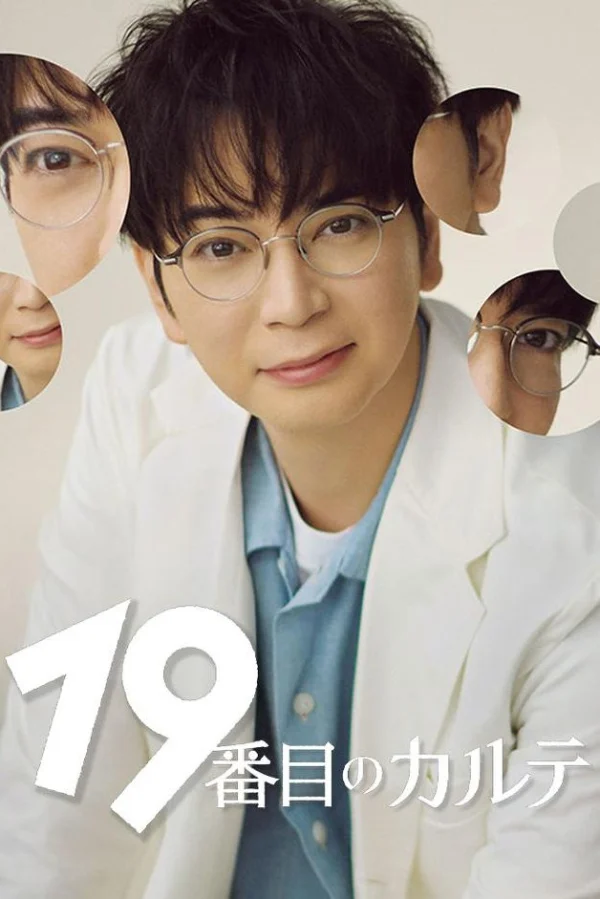 Hồ Sơ Bệnh Án Thứ 19 - The 19th Medical Chart (2025) Hồ Sơ Bệnh Án Thứ 19 - The 19th Medical Chart (2025)