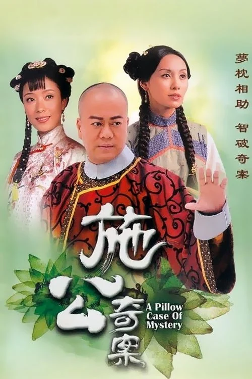 Kỳ Án Nhà Thanh - A Pillow Case Of Mystery (2006) Kỳ Án Nhà Thanh - A Pillow Case Of Mystery (2006)