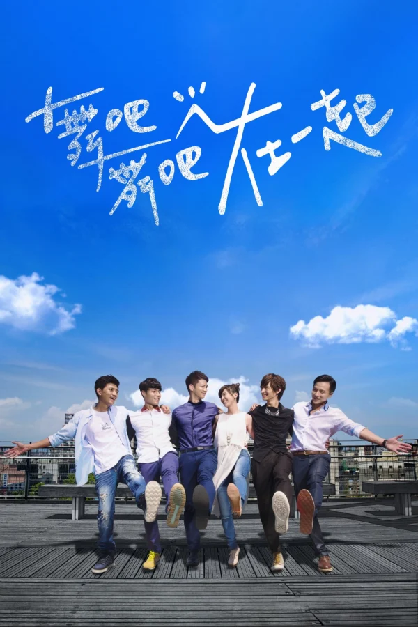 Lại Gần Bên Anh - Be With Me (2015) Lại Gần Bên Anh - Be With Me (2015)