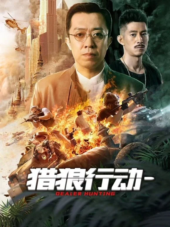 Liệp Lang Hành Động - Dealer Hunting (2022) Liệp Lang Hành Động - Dealer Hunting (2022)
