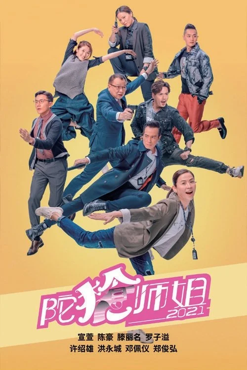 Lực Lượng Phản Ứng (Phần 5) - Armed Reaction (Season 5) (2021) Lực Lượng Phản Ứng (Phần 5) - Armed Reaction (Season 5) (2021)