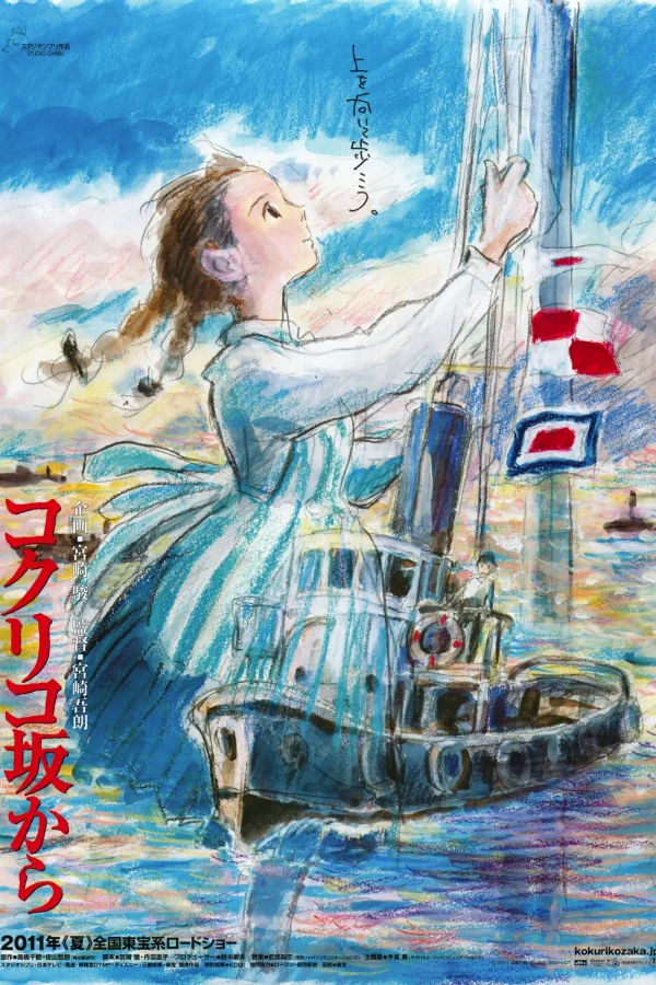 Ngọn Đồi Hoa Hồng Anh - From Up On Poppy Hill (2011) Ngọn Đồi Hoa Hồng Anh - From Up On Poppy Hill (2011)
