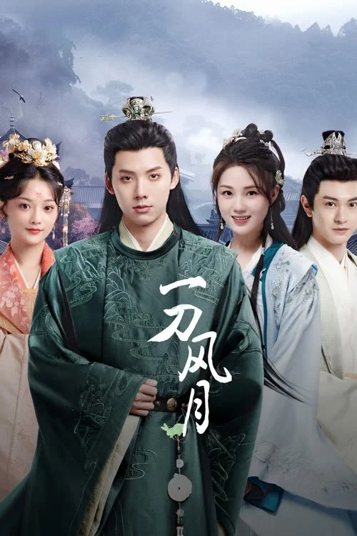 Nhất Đao Phong Nguyệt - The Blade Of Romance (2025) Nhất Đao Phong Nguyệt - The Blade Of Romance (2025)