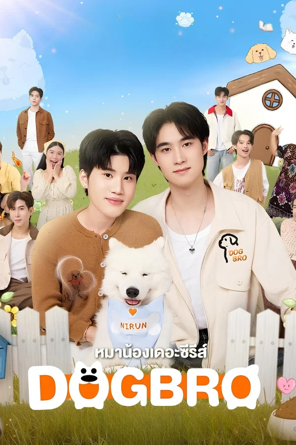 Phải Lòng Cún Con - DogBro (2025) Phải Lòng Cún Con - DogBro (2025)
